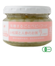 ◎Ofukuro 小松菜と人参のお粥 離乳食