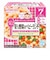 ◎栄養マルシェ 彩り野菜のベビーランチ 離乳食