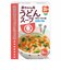 ◎赤ちゃん用 うどんスープ 離乳食