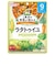 ◎グーグーキッチン 10種の野菜のラタトゥイユ 離乳食