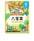 ◎グーグーキッチン 10種の野菜の八宝菜 離乳食