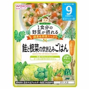 ◎グーグーキッチン 10種の野菜の鮭と根菜の炊き込み 離乳食