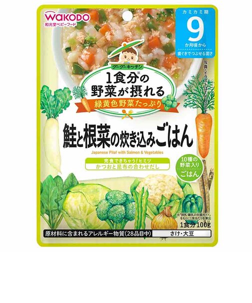 ◎グーグーキッチン 10種の野菜の鮭と根菜の炊き込み 離乳食