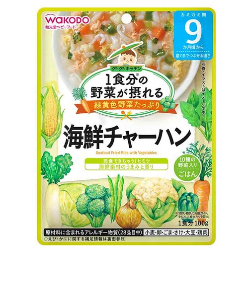 ◎グーグーキッチン 10種の野菜の海鮮チャーハン 離乳食