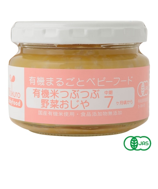 ◎Ofukuro 有機米つぶつぶ野菜おじや 離乳食