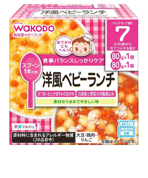 ◎栄養マルシェ 洋風ベビーランチ 離乳食