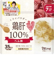◎ミライパウダー 鶏肝 100% 35g 離乳食