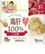 ◎ミライパウダー 鶏肝 100% 35g 離乳食