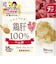 ◎ミライパウダー 鶏肝 100% 35g 離乳食