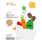 ◎鶏ささみと野菜のあんかけ 離乳食