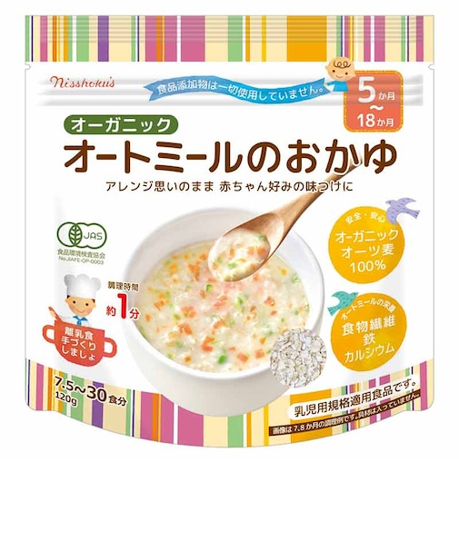◎オーガニック オートミールのおかゆ 離乳食