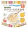 ◎オーガニック オートミールのおかゆ 離乳食