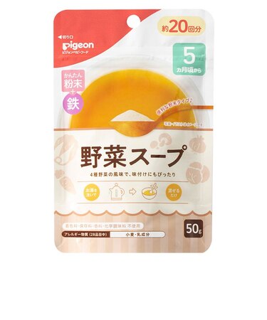 ◎かんたん粉末＋鉄 野菜スープ 50g 離乳食