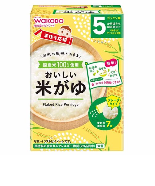 ◎手作り応援 おいしい米がゆ 離乳食