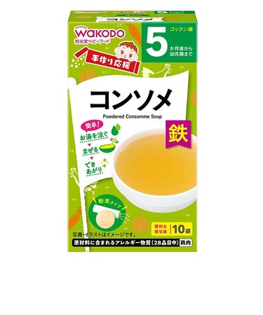 ◎手作り応援 コンソメ 離乳食
