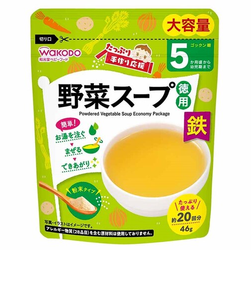 ◎たっぷり手作り応援 野菜スープ 徳用 離乳食