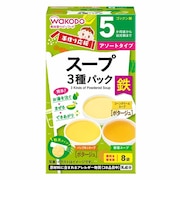 ◎手作り応援 スープ 3種パック 離乳食