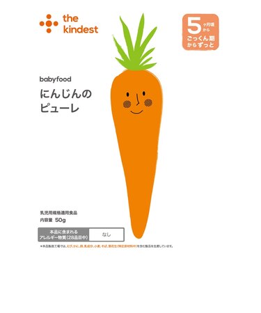 ◎にんじんのピューレ 離乳食