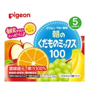 ◎朝のくだものミックス100 紙パック 125ml×3個パック
