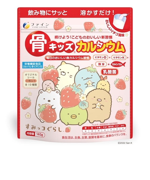◎骨キッズカルシウム イチゴ風味 すみっコぐらし