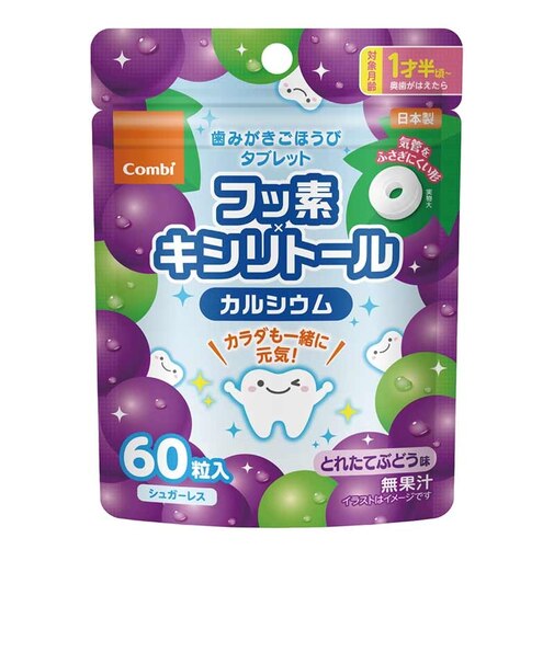 ◎歯みがき ごほうびタブレット 60粒 とれたてぶどう味