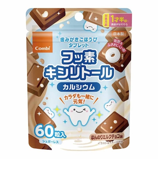 ◎歯みがき ごほうびタブレット 60粒 ほんのりミルクチョコ味