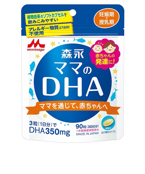 ◎ママのDHA 90粒（30日分）