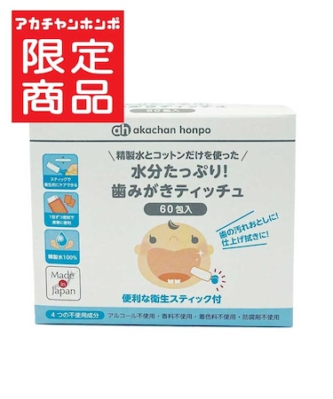 水分たっぷり 歯みがきティッチュ! 60包