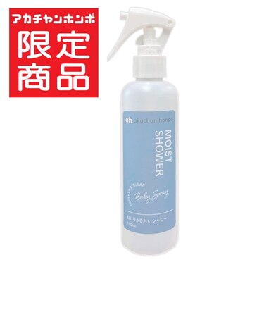 水99％ おしりうるおいシャワー
