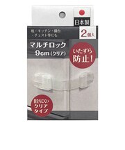マルチロック9cm×2個入 クリアタイプ