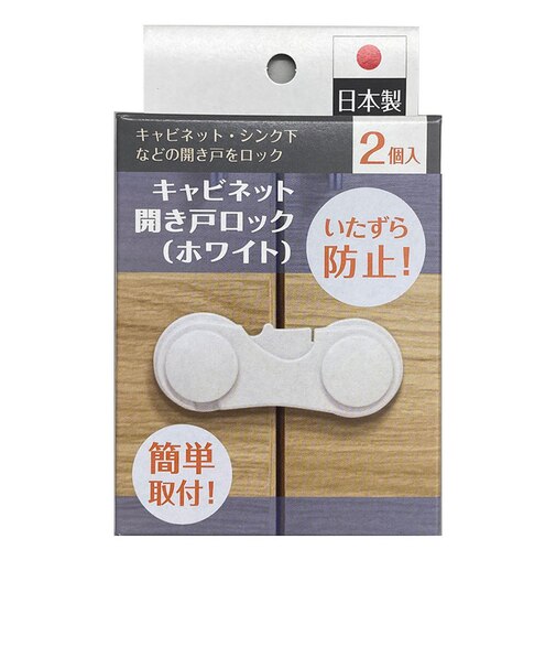キャビネット開き戸ロック 2個入 ホワイト