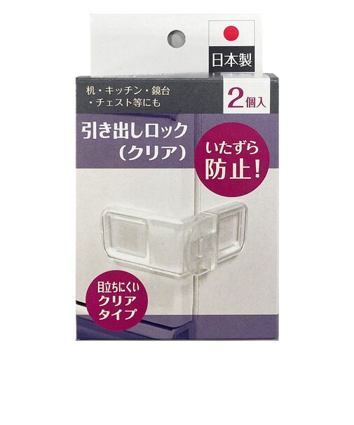 引き出しロック 2個入 クリアタイプ