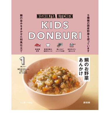 ◎こども鯛のお野菜あんかけ100g