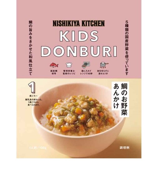 ◎こども鯛のお野菜あんかけ100g