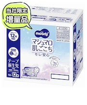 [テープ]ムーニー マシュマロ 肌ごこち モレ安心 新生児82枚×2