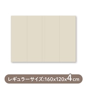 〇シームレス折りたたみプレイマット DX レギュラー ベージュ