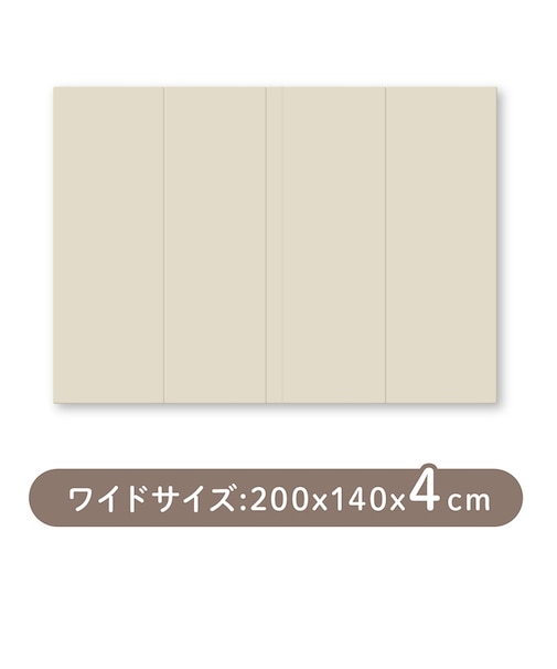 〇シームレス折りたたみプレイマット DX ワイド ベージュ