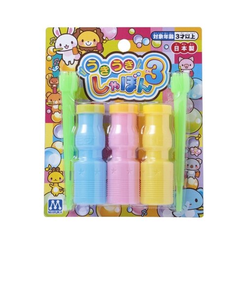 うきうきしゃぼん3