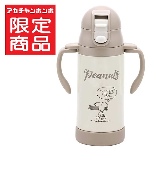 [350ml]ストロー ステンレス マグ PEANUTS