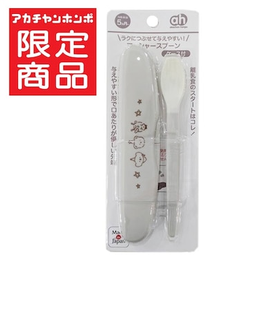 ラクにつぶせて 与えやすい マッシャースプーン グレー
