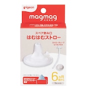 magmag 成長実感 スペア飲み口 はむはむストロー