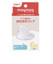 magmag 成長実感 スペア飲み口 はむはむコップ