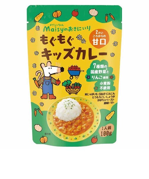 ◎メイシー もぐもぐ キッズカレー