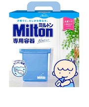 ミルトン 専用容器