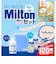 はじめてのMilton 子育て応援セット