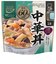 ◎からだシフト 糖質コントロール 中華丼