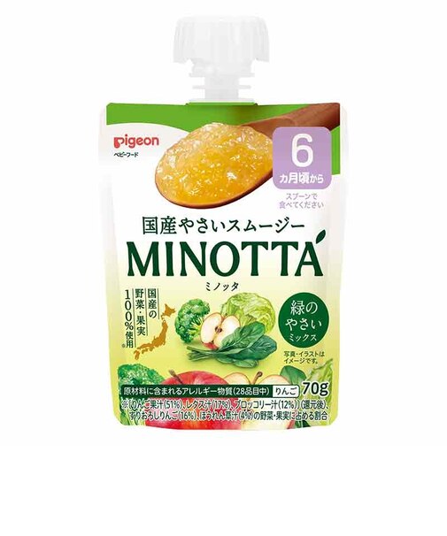 ◎やさいスムージー MINOTTA 緑のやさいミックス
