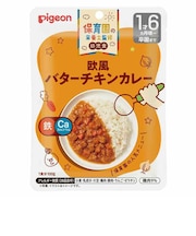◎保育園の栄養士監修幼児食 欧風バターチキンカレー