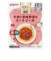 ◎保育園の栄養士監修幼児食 牛肉と香味野菜のミートソース
