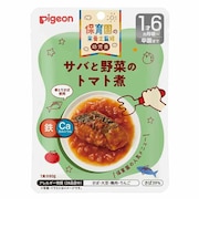 ◎保育園の栄養士監修幼児食 サバと野菜のトマト煮